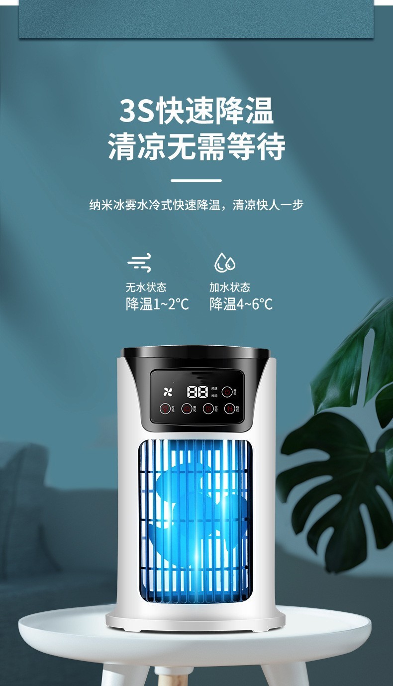 新款小型家用冷风扇桌面静音加水制冷风机移动空调扇冷风机 USB直插款详情3