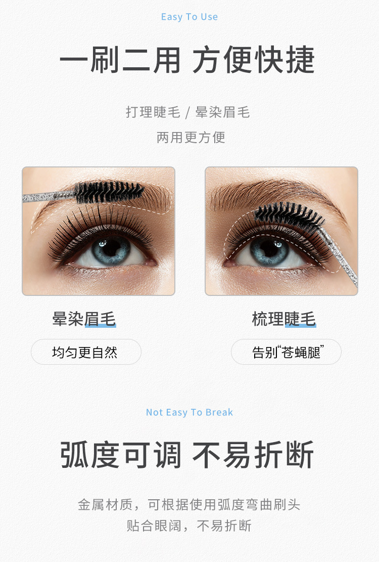 眉刷眉毛刷扫螺旋刷弯头刷子梳一次性极细睫毛刷卧蚕刀锋眉粉刷详情2