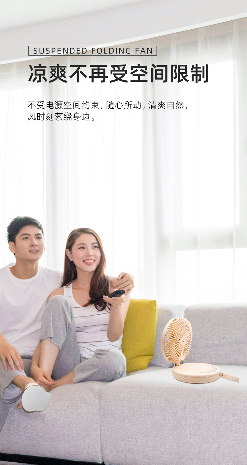 智能语音挂壁折叠风扇 智能语音风扇 智能挂壁风扇 台壁两用折叠风扇 充电风扇 小夜灯 呼吸灯详情7