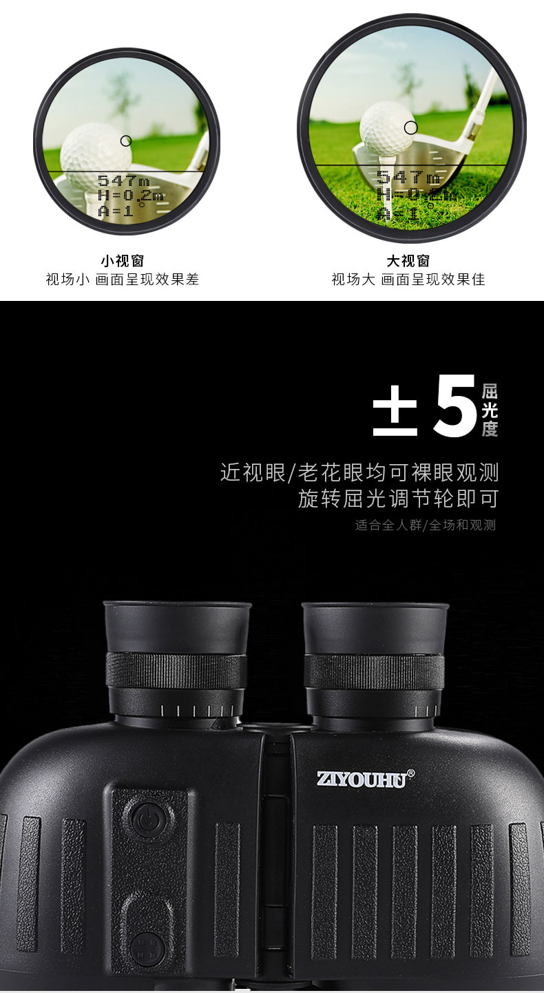 ZIYOUHU LRB20 8x40 Nautical Paul Binoculars Laser Rangefinder with Electronic Compass pic 10
