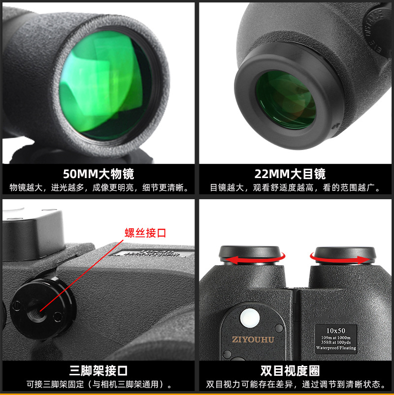 Free Tiger Navigation 10x50 Telescope, High Magnification, High Definition, Military night vision navigation Distance measurement Compass, Waterproof Telescope glasses pic 18