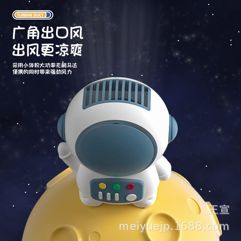 宇航员太空人风扇 usb手持小风扇 便携式小风扇 太空人无叶风扇详情4