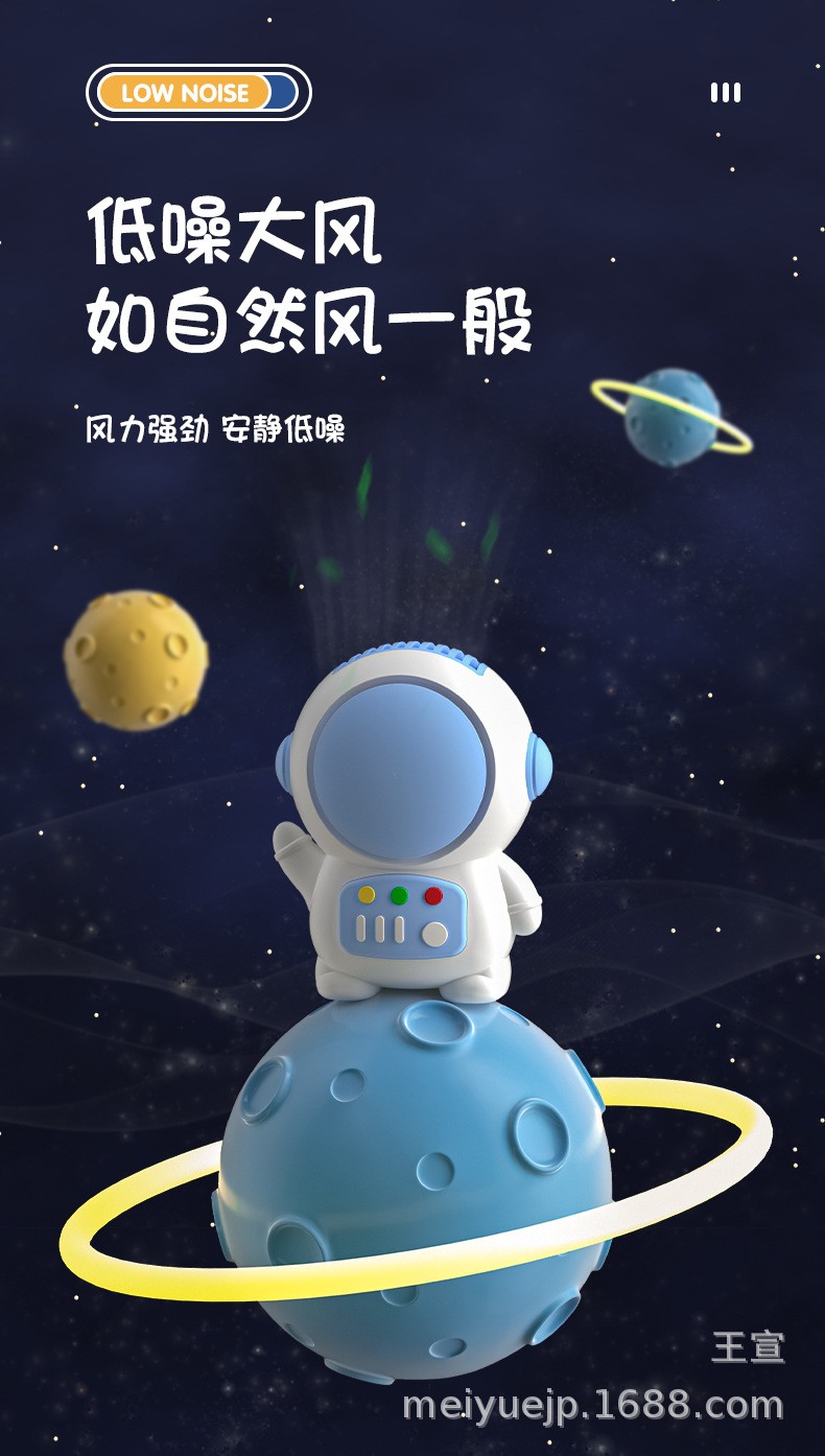 宇航员太空人风扇 usb手持小风扇 便携式小风扇 太空人无叶风扇详情5
