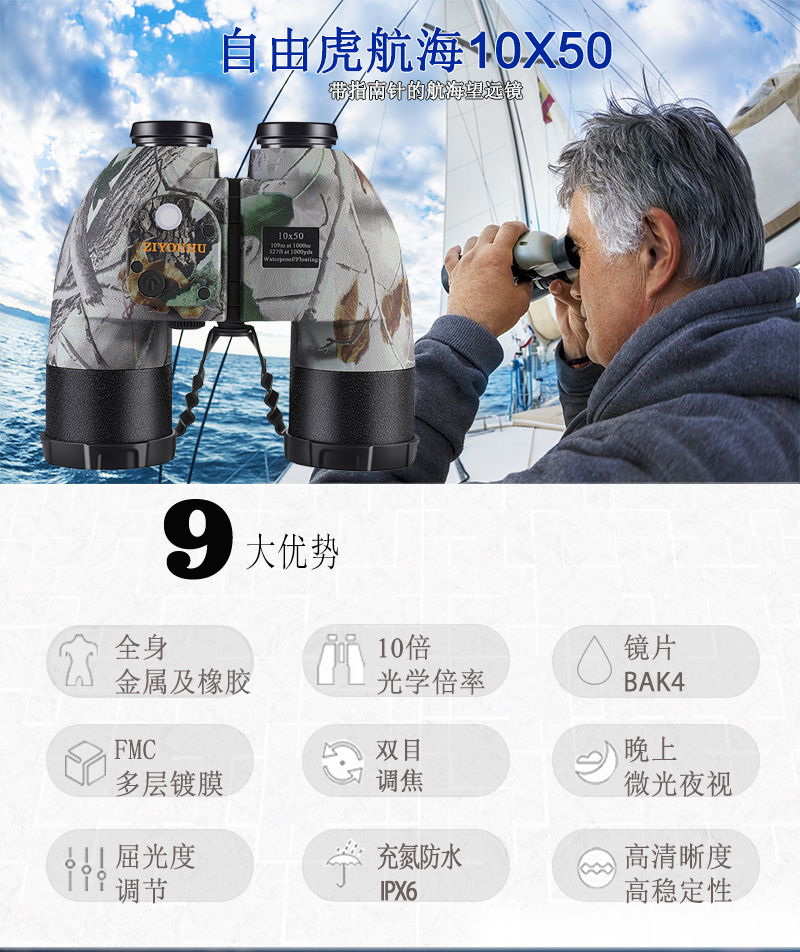 Free Tiger Navigation 10x50 Telescope, High Magnification, High Definition, Military night vision navigation Distance measurement Compass, Waterproof Telescope glasses pic 4