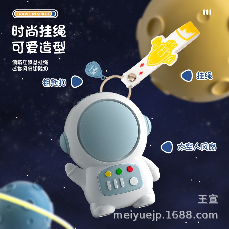 宇航员太空人风扇 usb手持小风扇 便携式小风扇 太空人无叶风扇详情6