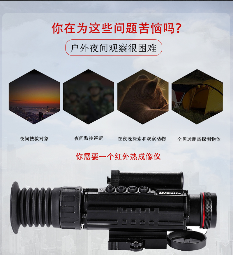 The Free Tiger TGS-30 thermal imaging night vision device features infrared monocular night vision goggles with crosshair hot spot tracking pic 3