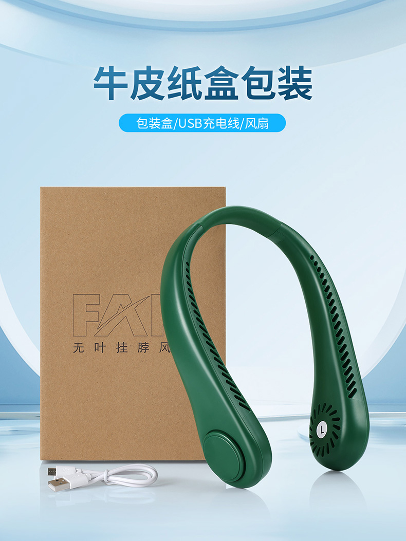 无叶挂脖风扇  空调式挂脖风扇 硅胶挂脖风扇 USB充电挂脖风扇 懒人风扇详情4