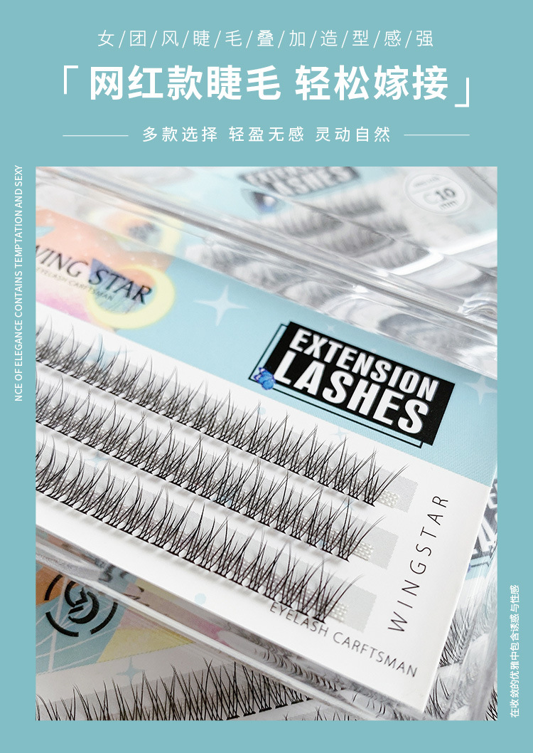 假睫毛可重复使用自粘眼睫毛女免胶水自然仿真速贴详情1
