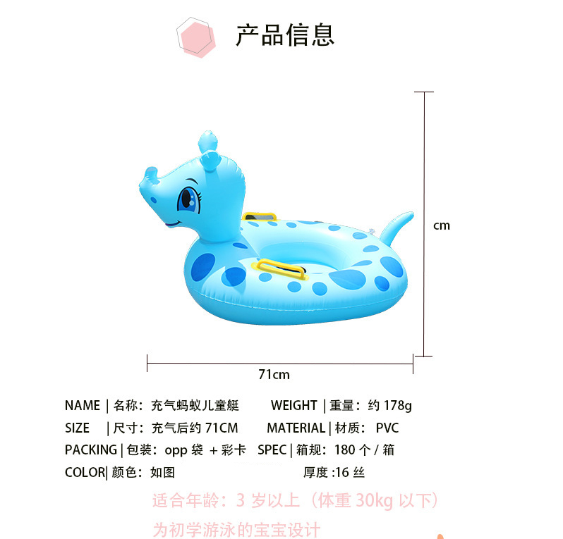 热卖充气玩具犀牛艇儿童艇坐骑游泳圈水上游泳圈儿童座圈详情1