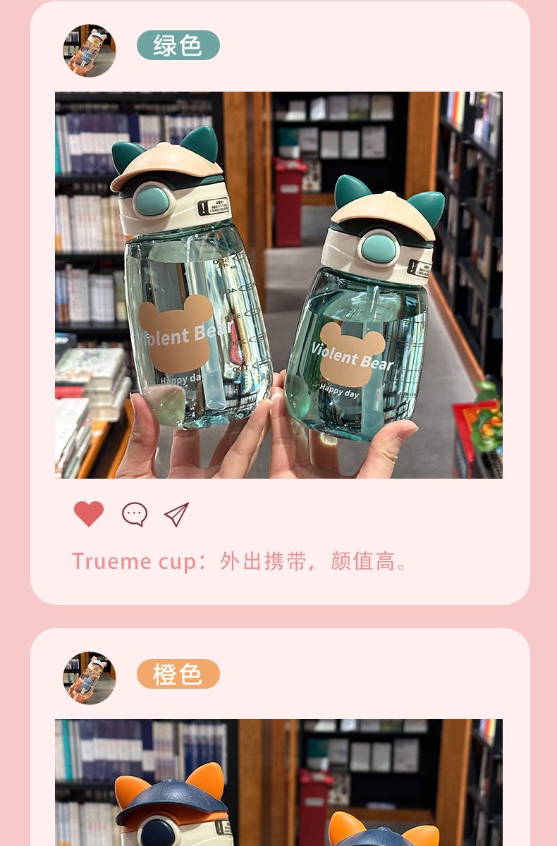 Summer cute children's water cup, high appearance level, large-capacity portable straw cup, anti-drop cup for men and women when going out, 550ml undefined