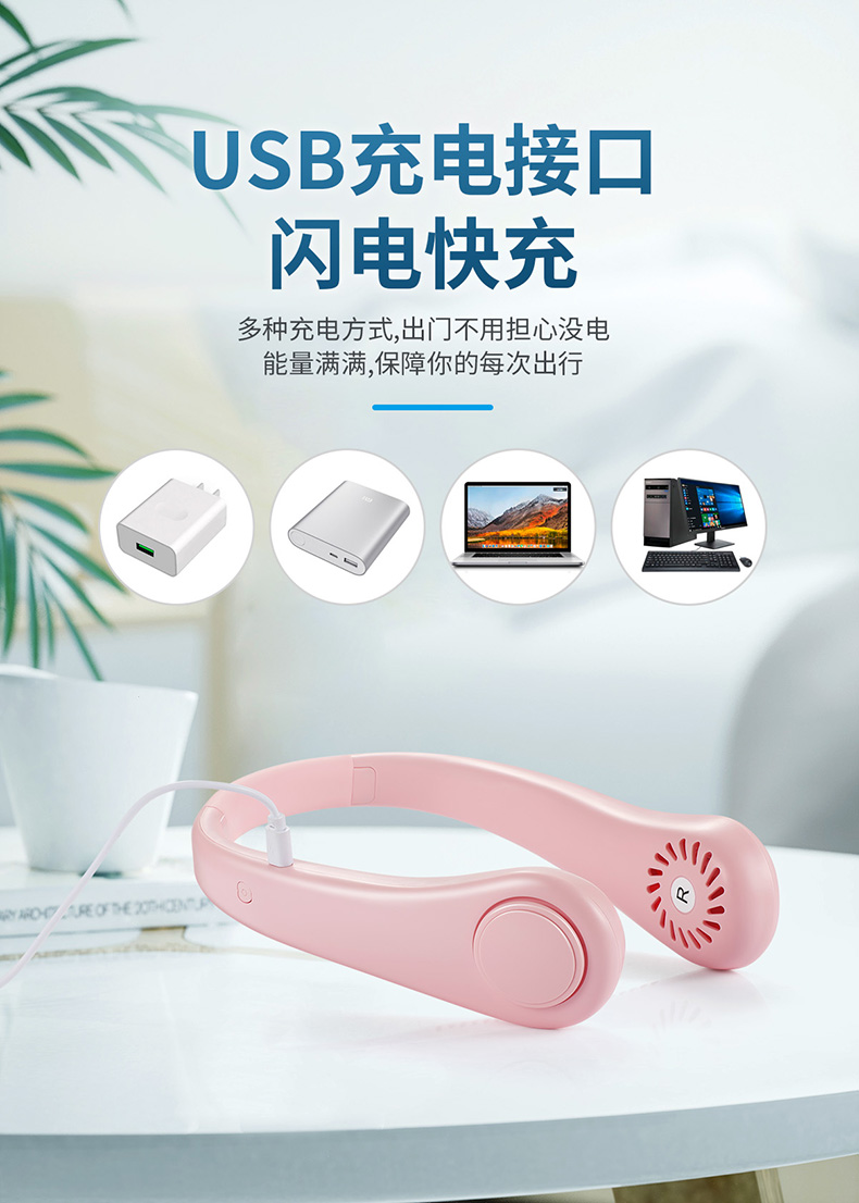 无叶挂脖风扇  空调式挂脖风扇 硅胶挂脖风扇 USB充电挂脖风扇 懒人风扇详情6