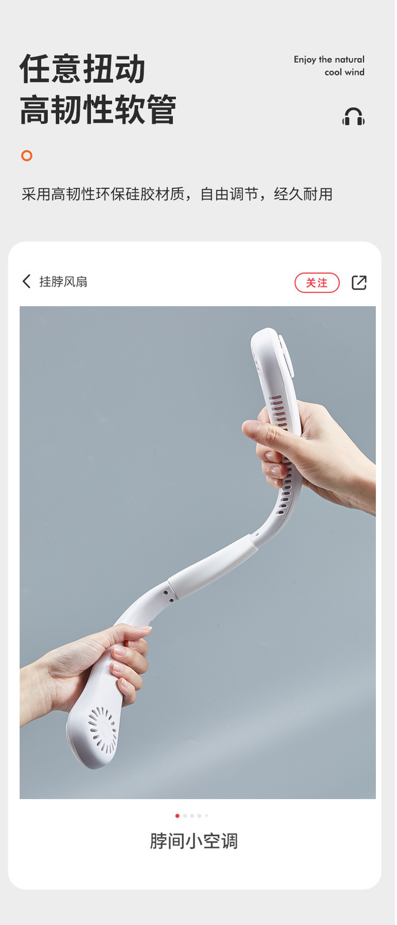 无叶挂脖风扇  空调式挂脖风扇 硅胶挂脖风扇 USB充电挂脖风扇 懒人风扇详情10