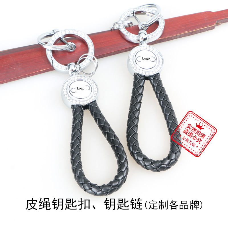 厂价 DIY金属皮绳钥匙扣钥匙链挂件绳编编织绳促销礼品赠品LEX328
