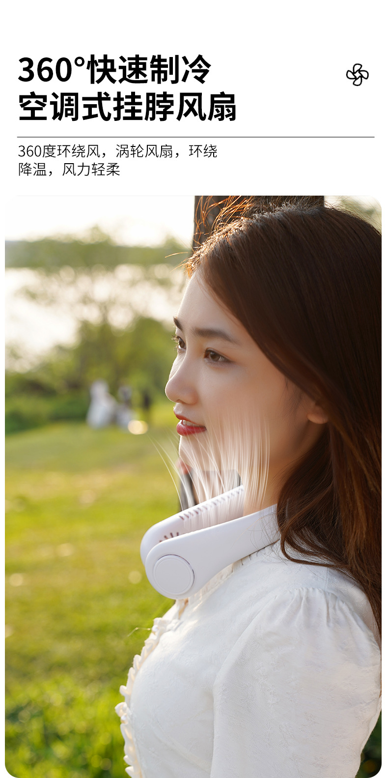 无叶挂脖风扇  空调式挂脖风扇 硅胶挂脖风扇 USB充电挂脖风扇 懒人风扇详情1