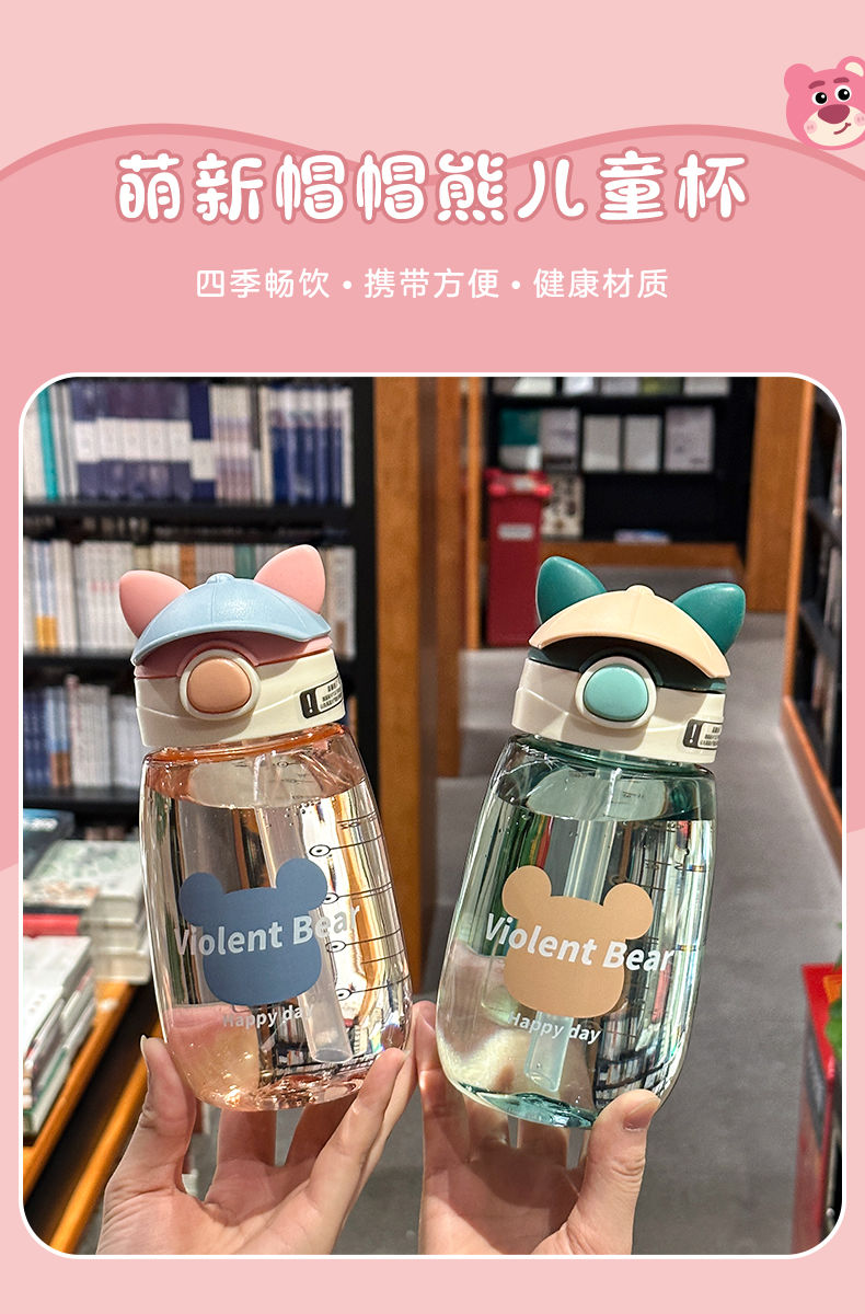 Summer cute children's water cup, high appearance level, large-capacity portable straw cup, anti-drop cup for men and women when going out, 550ml Item Picture