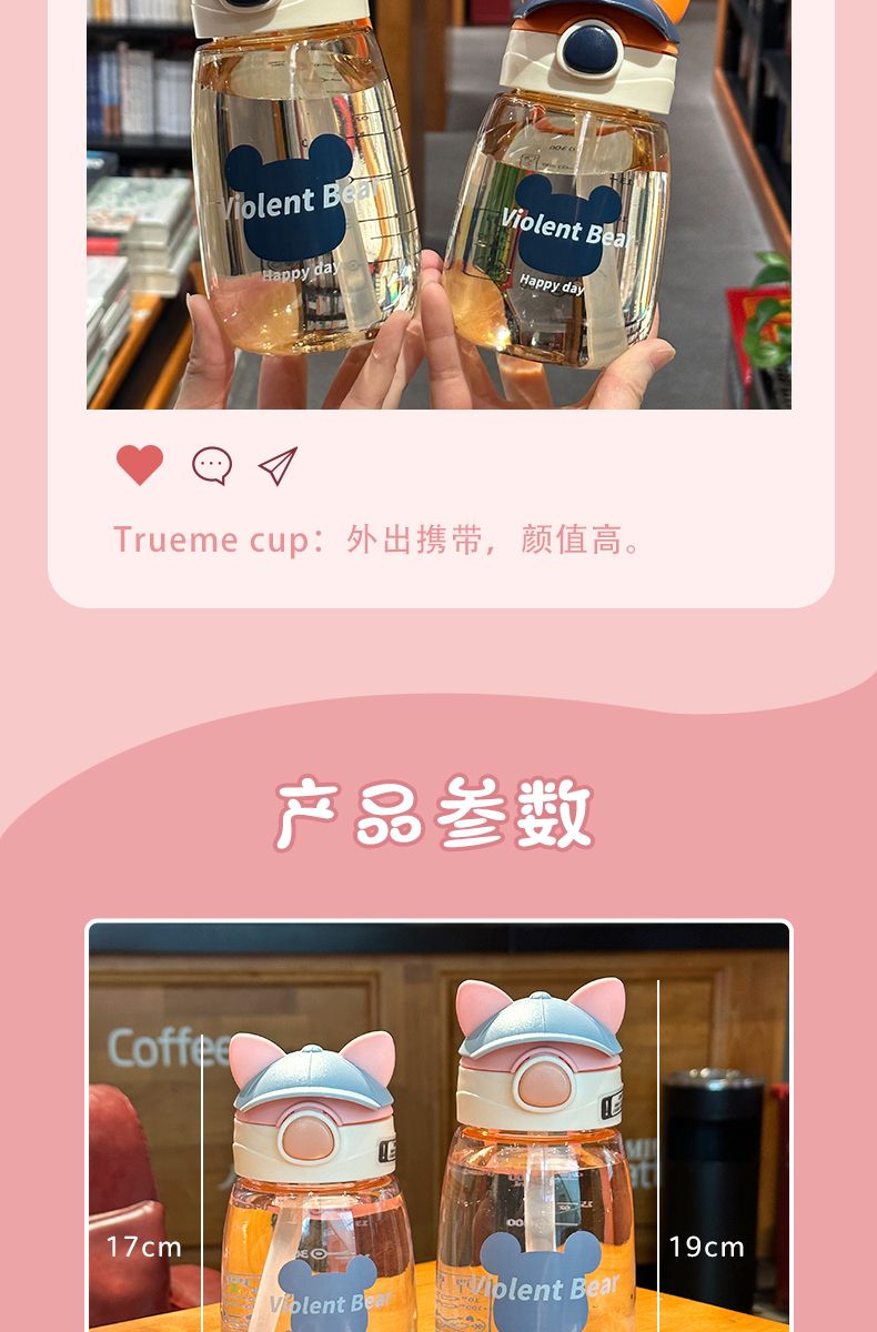 Summer cute children's water cup, high appearance level, large-capacity portable straw cup, anti-drop cup for men and women when going out, 550ml undefined