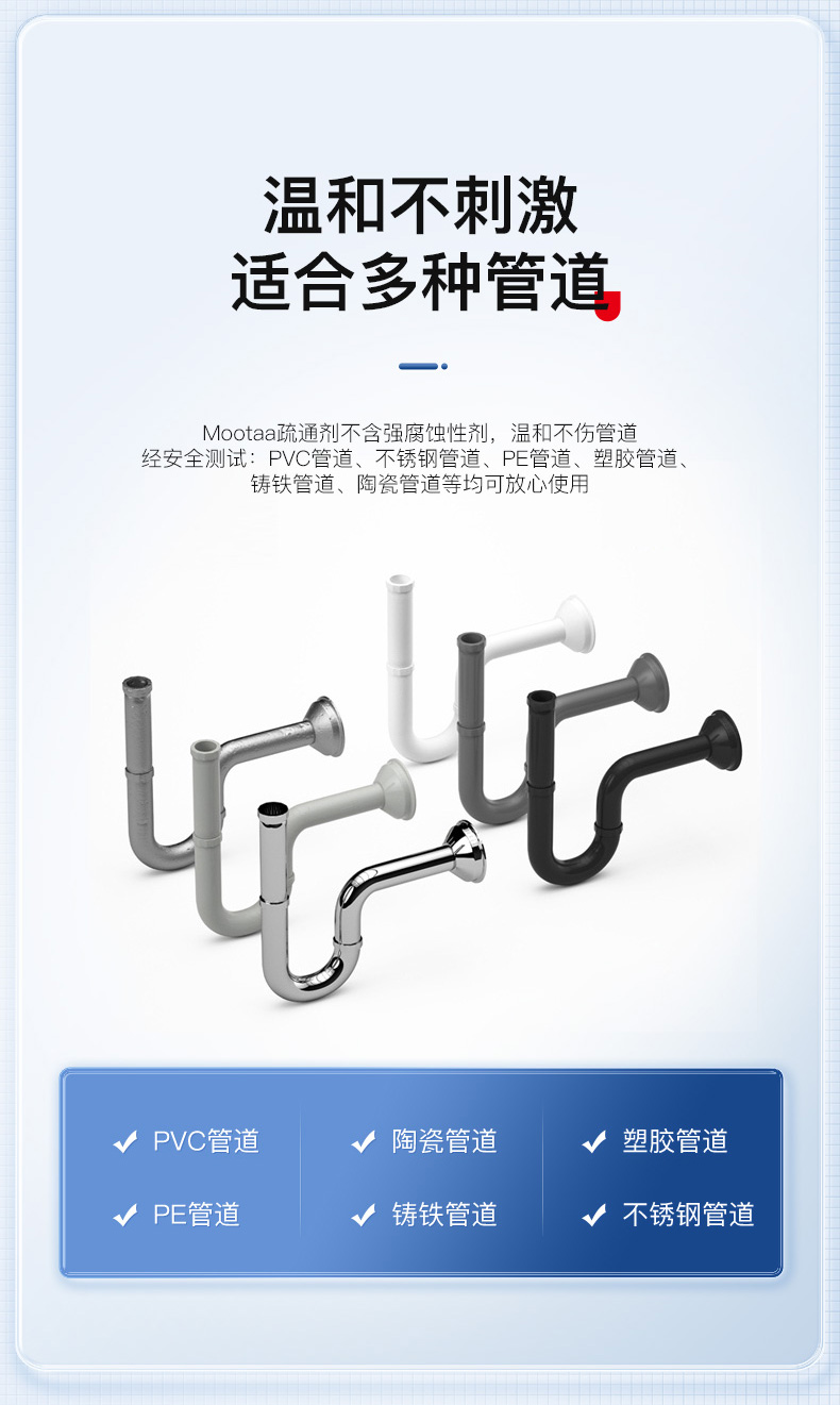 Mootaa膜太通下水道管道疏通剂厨房油污强力溶解神器堵塞头发除臭1000ML详情9