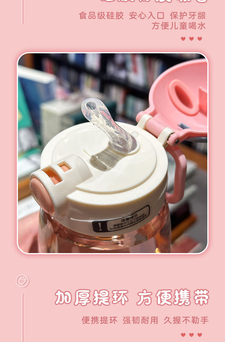 Summer cute children's water cup, high appearance level, large-capacity portable straw cup, anti-drop cup for men and women when going out, 550ml Specification drawing
