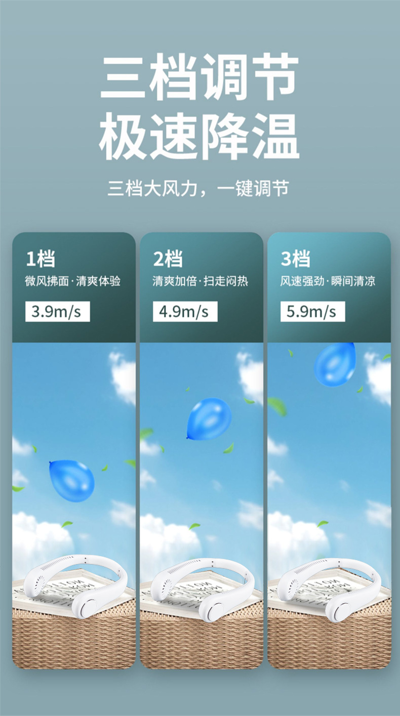 无叶挂脖风扇  空调式挂脖风扇 硅胶挂脖风扇 USB充电挂脖风扇 懒人风扇详情12