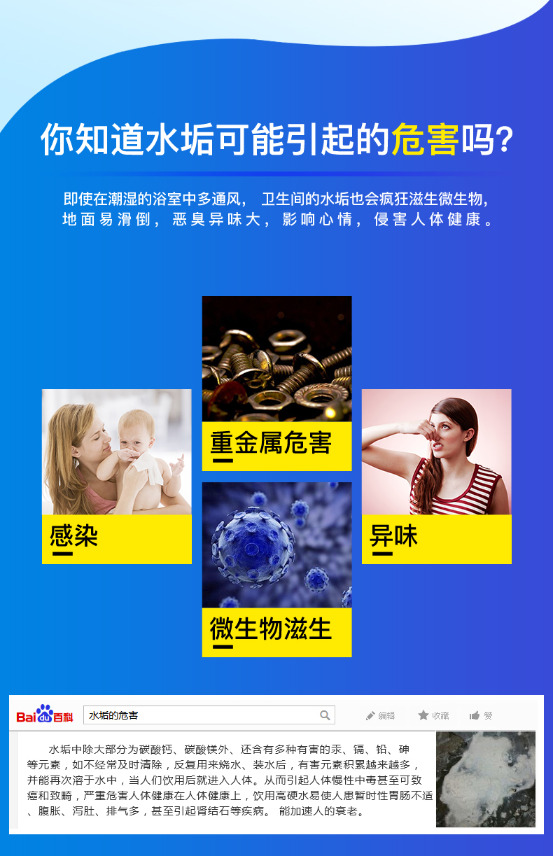 Mootaa浴室玻璃水龙头水垢清除剂浴缸瓷砖不锈钢强力淋浴房清洁剂 500ML详情5