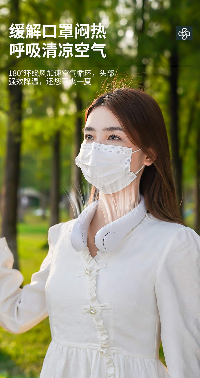 无叶挂脖风扇  空调式挂脖风扇 硅胶挂脖风扇 USB充电挂脖风扇 懒人风扇详情2