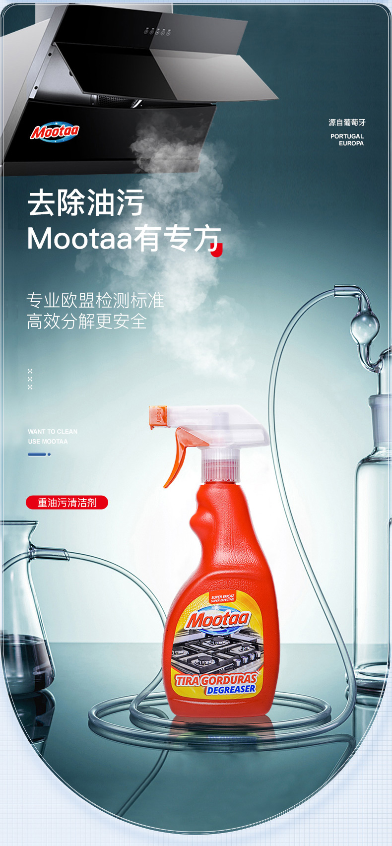 Mootaa洗抽油烟机家用厨房强力去重油污泡沫清洗 500ML详情2