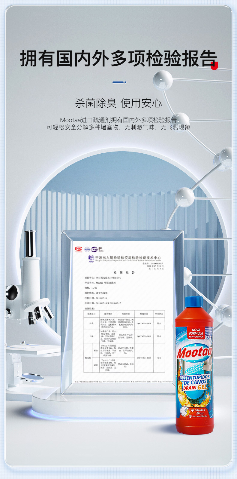 Mootaa膜太通下水道管道疏通剂厨房油污强力溶解神器堵塞头发除臭1000ML详情13