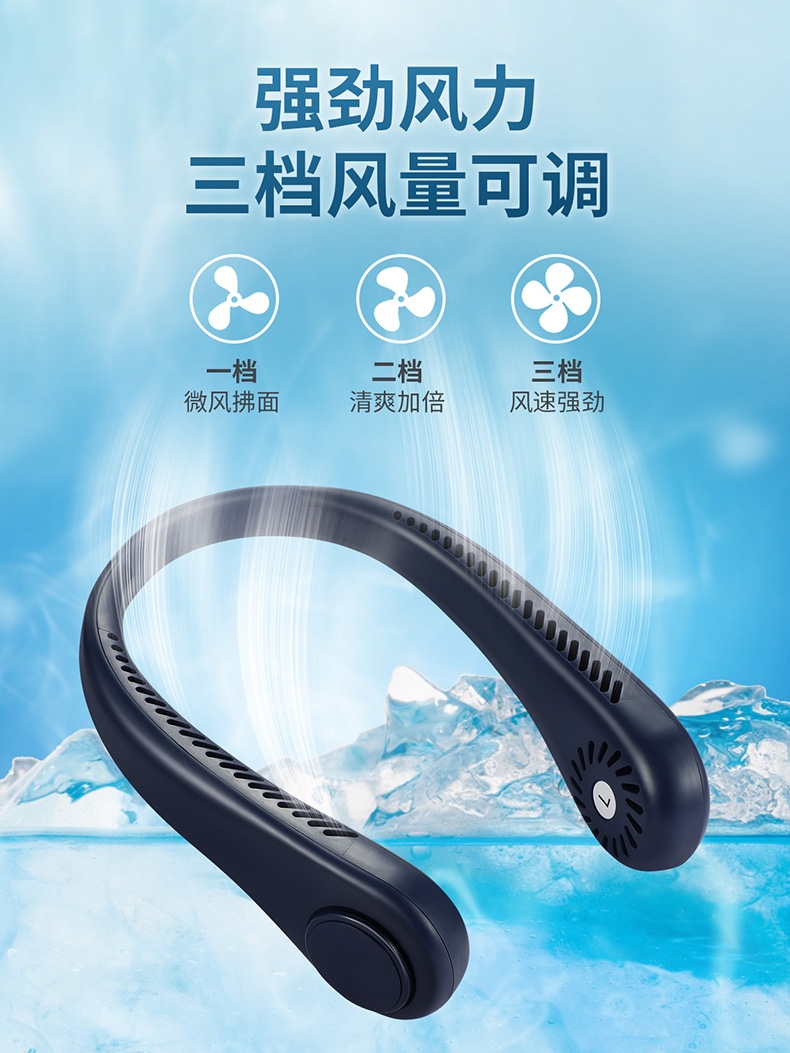 无叶挂脖风扇  空调式挂脖风扇 硅胶挂脖风扇 USB充电挂脖风扇 懒人风扇详情5