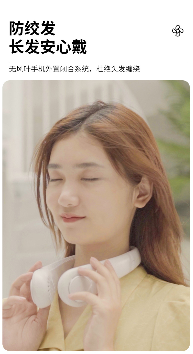 无叶挂脖风扇  空调式挂脖风扇 硅胶挂脖风扇 USB充电挂脖风扇 懒人风扇详情8