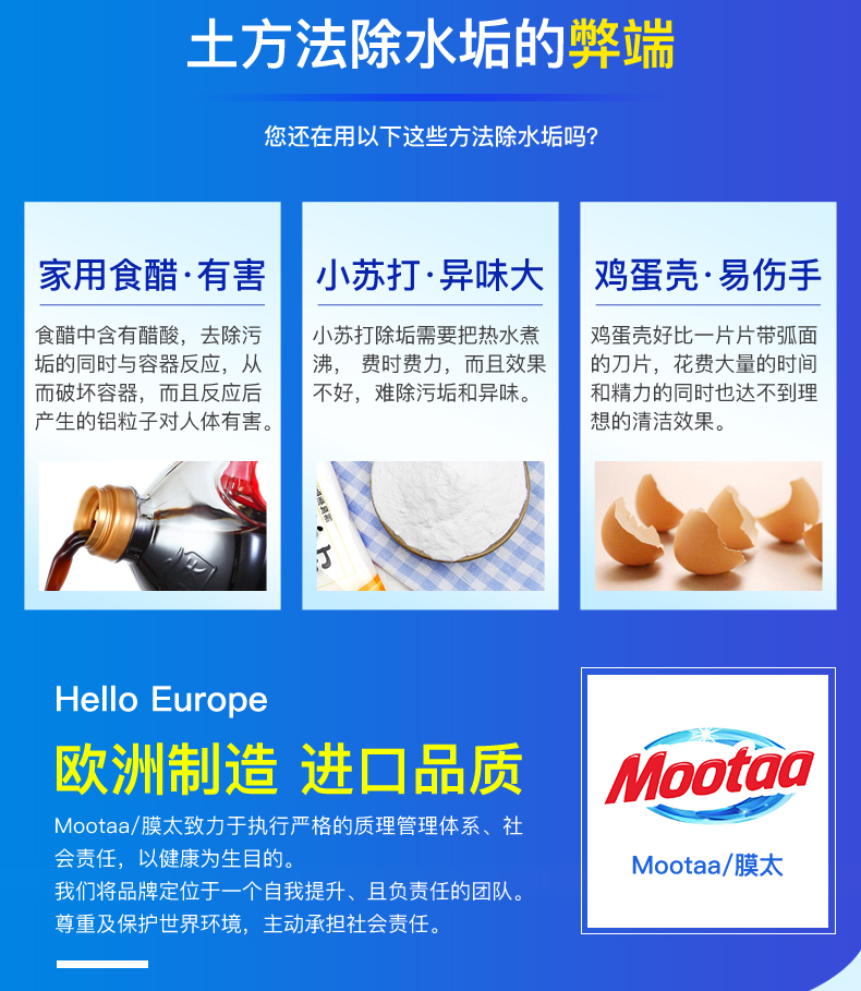 Mootaa浴室玻璃水龙头水垢清除剂浴缸瓷砖不锈钢强力淋浴房清洁剂 500ML详情6