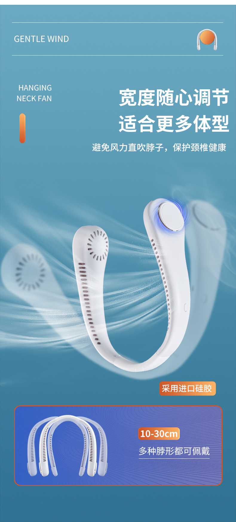 无叶挂脖风扇  空调式挂脖风扇 硅胶挂脖风扇 USB充电挂脖风扇 懒人风扇详情11