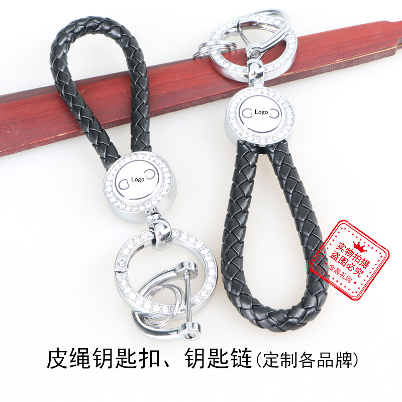金属皮绳/钥匙扣钥匙链/挂件/绳编编织绳产品图