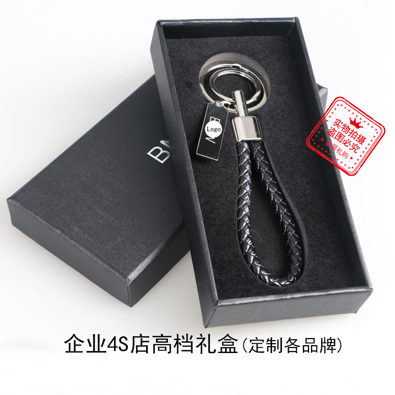金属皮绳/钥匙扣钥匙链/绳编编织绳/挂件白底实物图