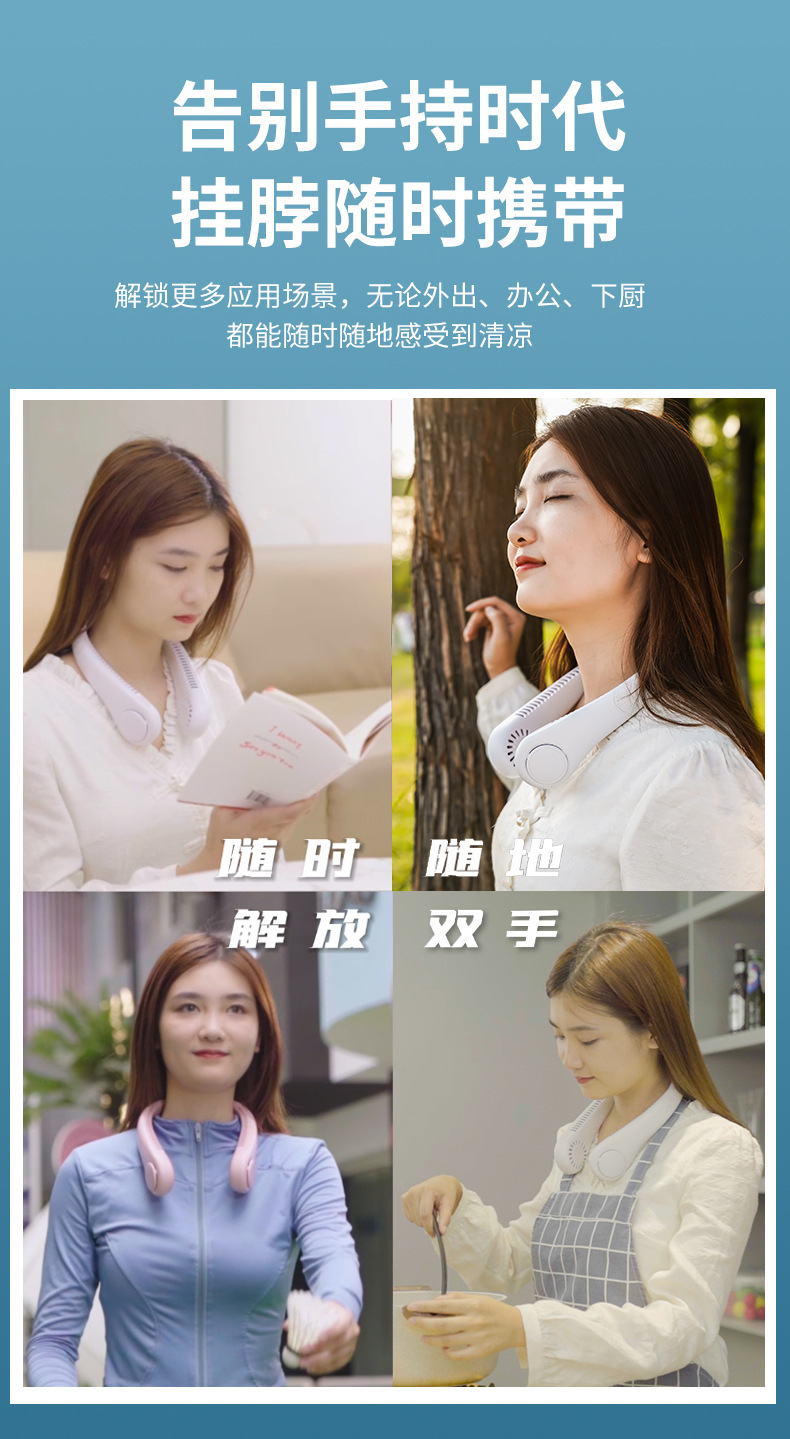 无叶挂脖风扇  空调式挂脖风扇 硅胶挂脖风扇 USB充电挂脖风扇 懒人风扇详情7
