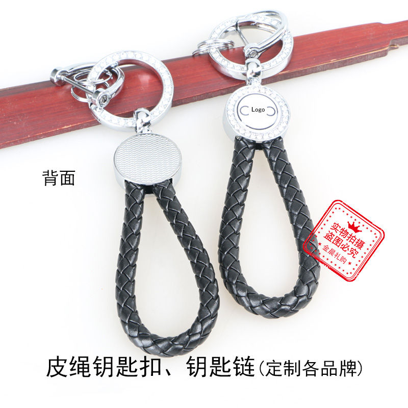 金属皮绳/钥匙扣钥匙链/挂件/绳编编织绳细节图
