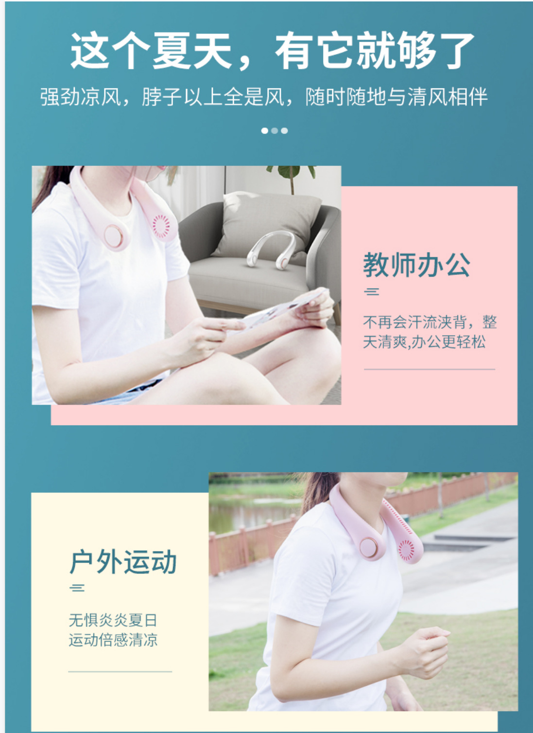 无叶挂脖风扇  空调式挂脖风扇 硅胶挂脖风扇 USB充电挂脖风扇 懒人风扇详情9