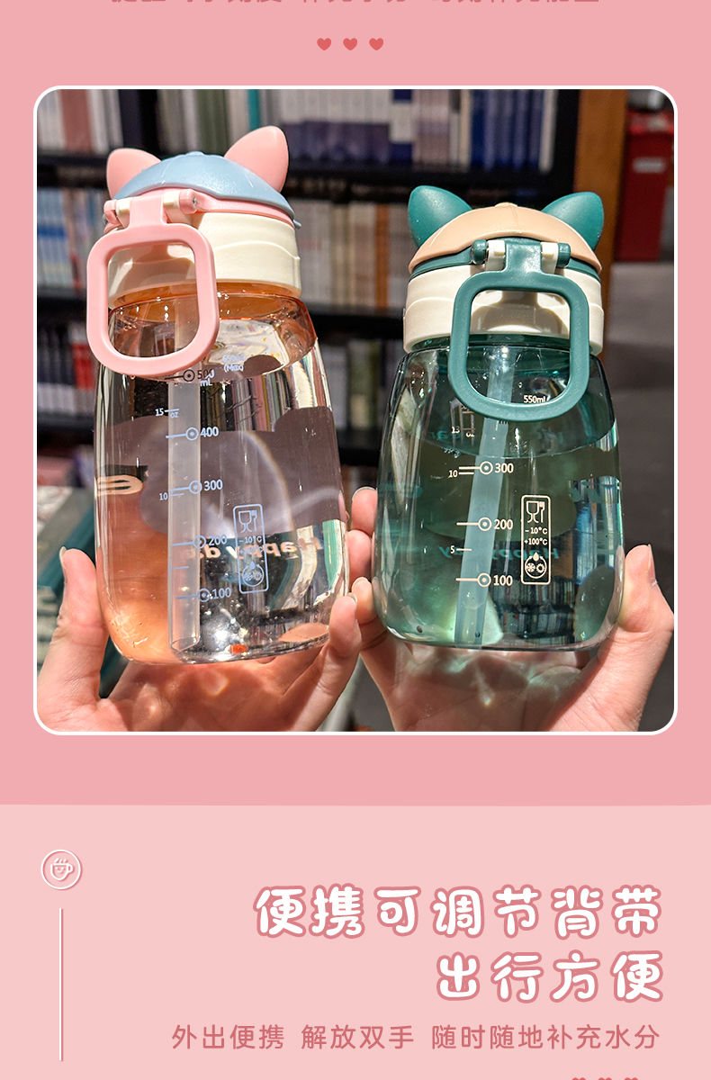 Summer cute children's water cup, high appearance level, large-capacity portable straw cup, anti-drop cup for men and women when going out, 550ml undefined