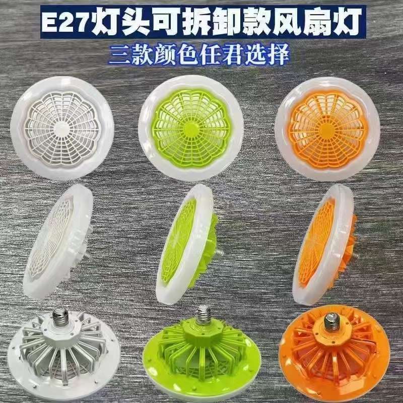 Led Color Fan Light Application Scenario