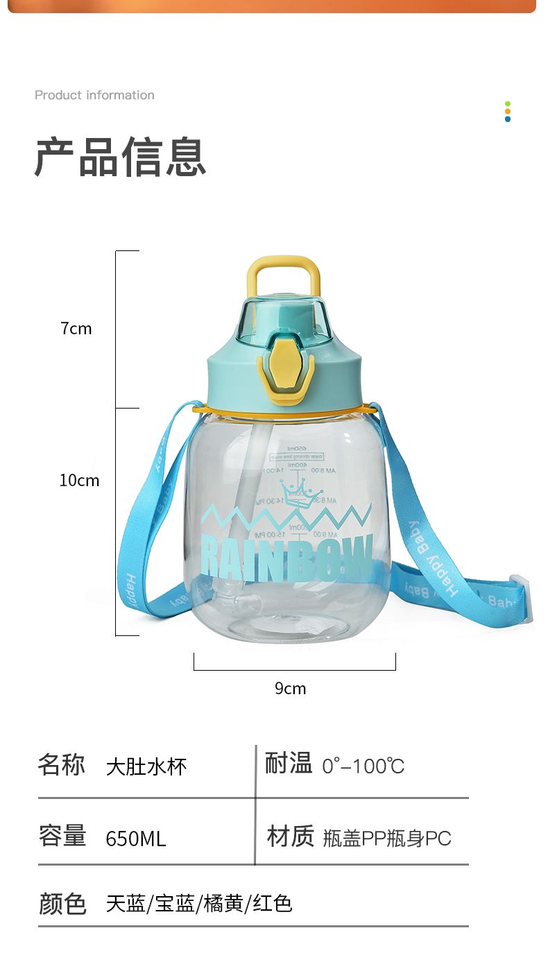 High-appearation-level large-belted water cup, large-capacity food-grade anti-drop and heat-resistant student plastic straw cup, 650ml undefined