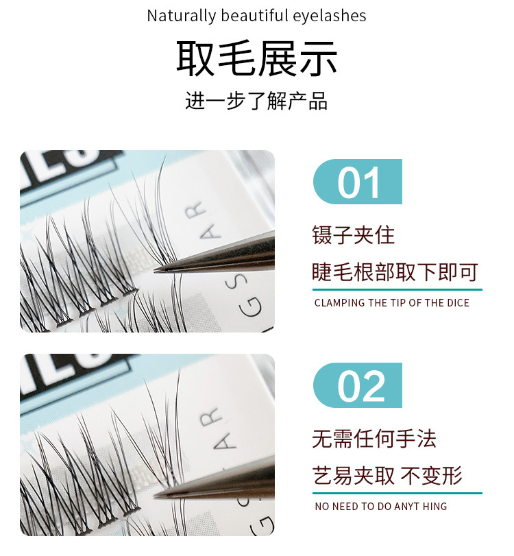 假睫毛可重复使用自粘眼睫毛女免胶水自然仿真速贴详情6