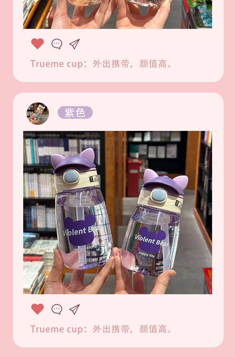 Summer cute children's water cup, high appearance level, large-capacity portable straw cup, anti-drop cup for men and women when going out, 550ml undefined