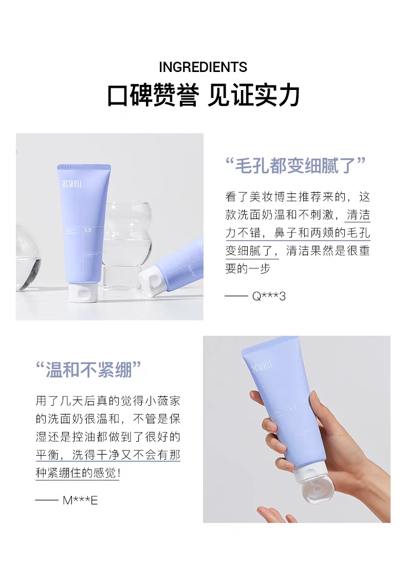 Acwell Ph Balance Soothing Cleanser For Sensitive Skin Repair Gentle Oil Control undefined