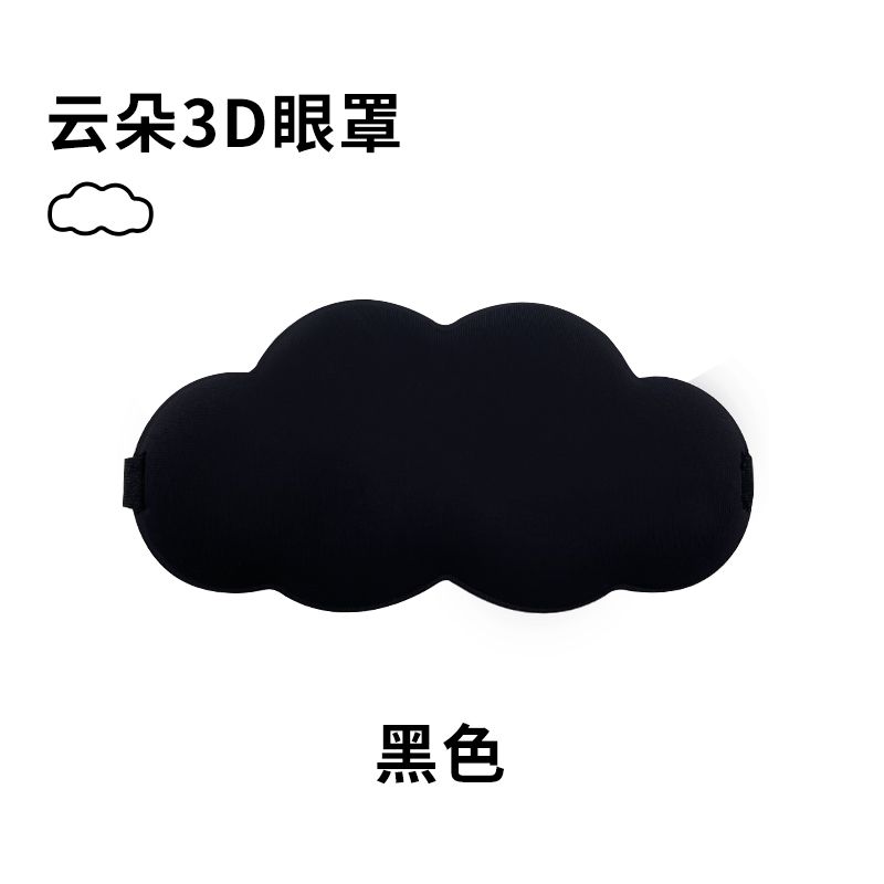 Cloud Blindfold Specification drawing