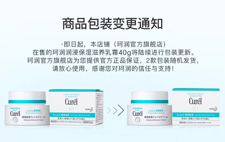 Curel Creme 40G Sensitive Skin Moisturizing Moisturizing Ceramide Care undefined