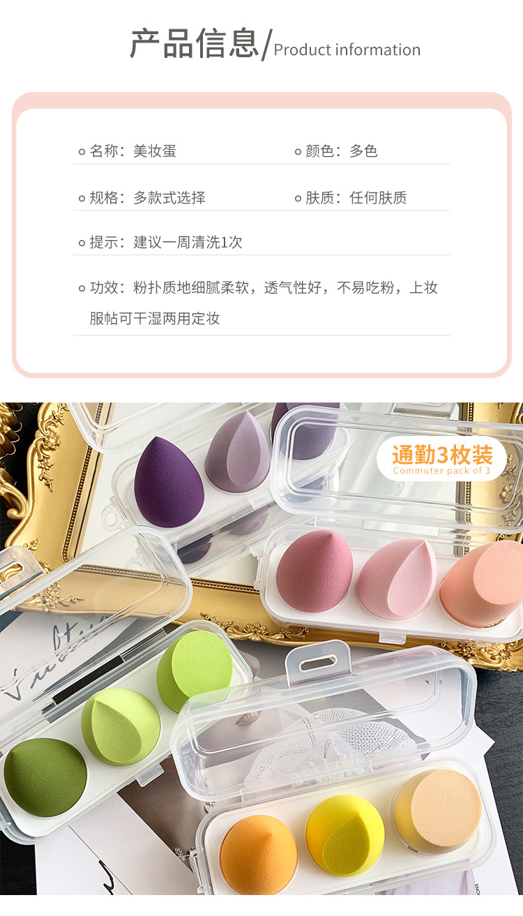 美妆蛋水滴形海绵粉扑不吃粉气垫彩妆蛋干湿两用化妆工具详情7