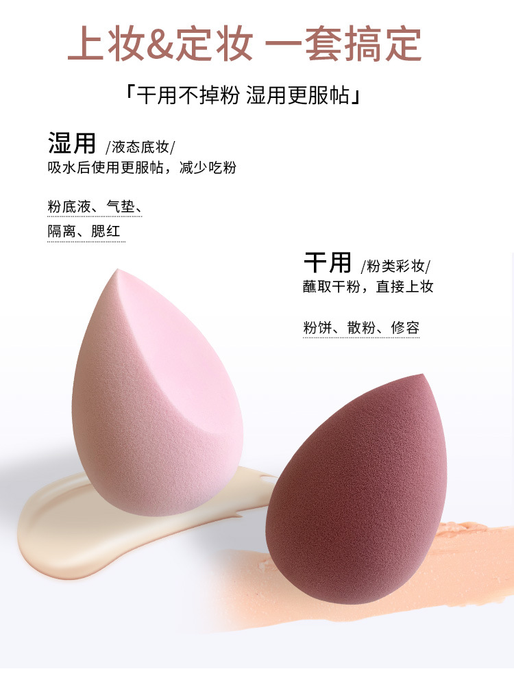 美妆蛋水滴形海绵粉扑不吃粉气垫彩妆蛋干湿两用化妆工具详情4