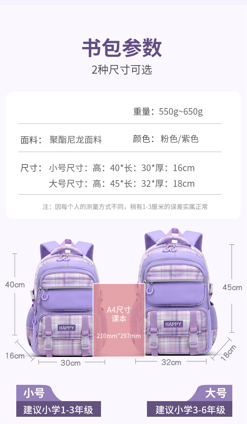 潮流百搭学生书包大容量轻便双肩包LZJ-4488详情4