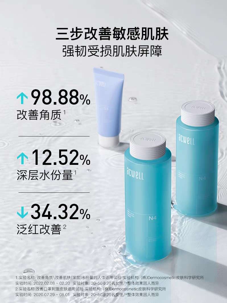 Acwell Moisturizing Moisturizing Lotion Set Authorized Authentic Acwell Moisturizing Moisturizing Moisturizing Muscle Base Soothing And Moisturizing Against Acne