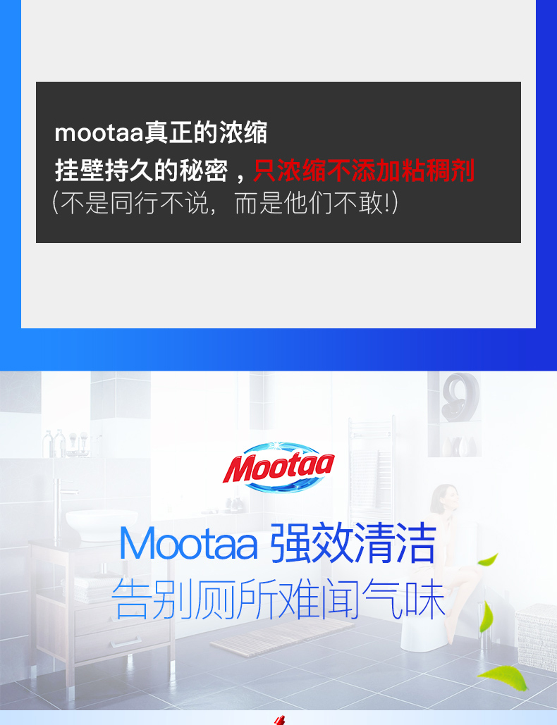 Mootaa洁厕灵马桶清洁剂蓝泡泡杀菌消毒清香型强力家用除垢清洁液详情4