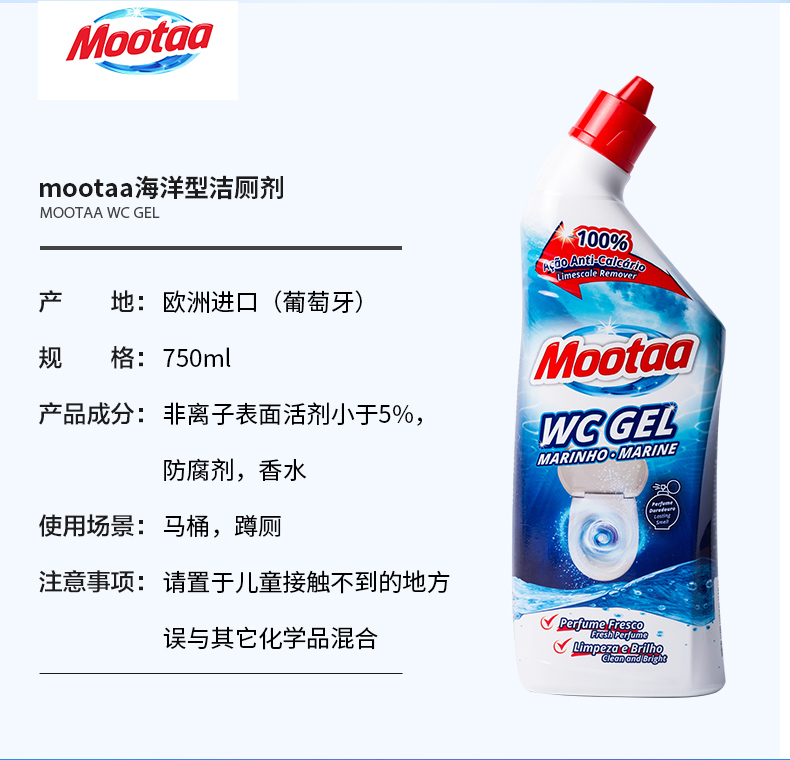 Mootaa洁厕灵马桶清洁剂蓝泡泡杀菌消毒清香型强力家用除垢清洁液详情12